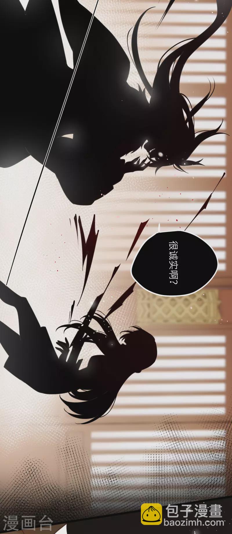 第32话 危在你身，痛在我心-第33话