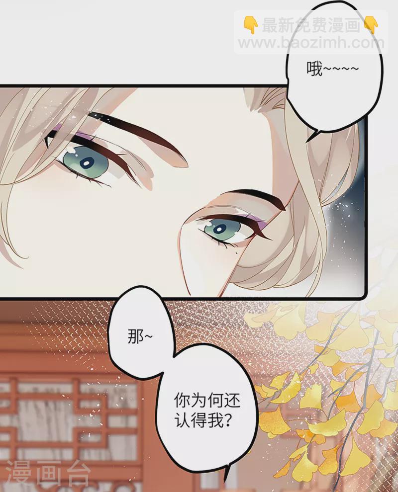 第34话 你是&ldquo;真的&rdquo;暮云开？-第35话