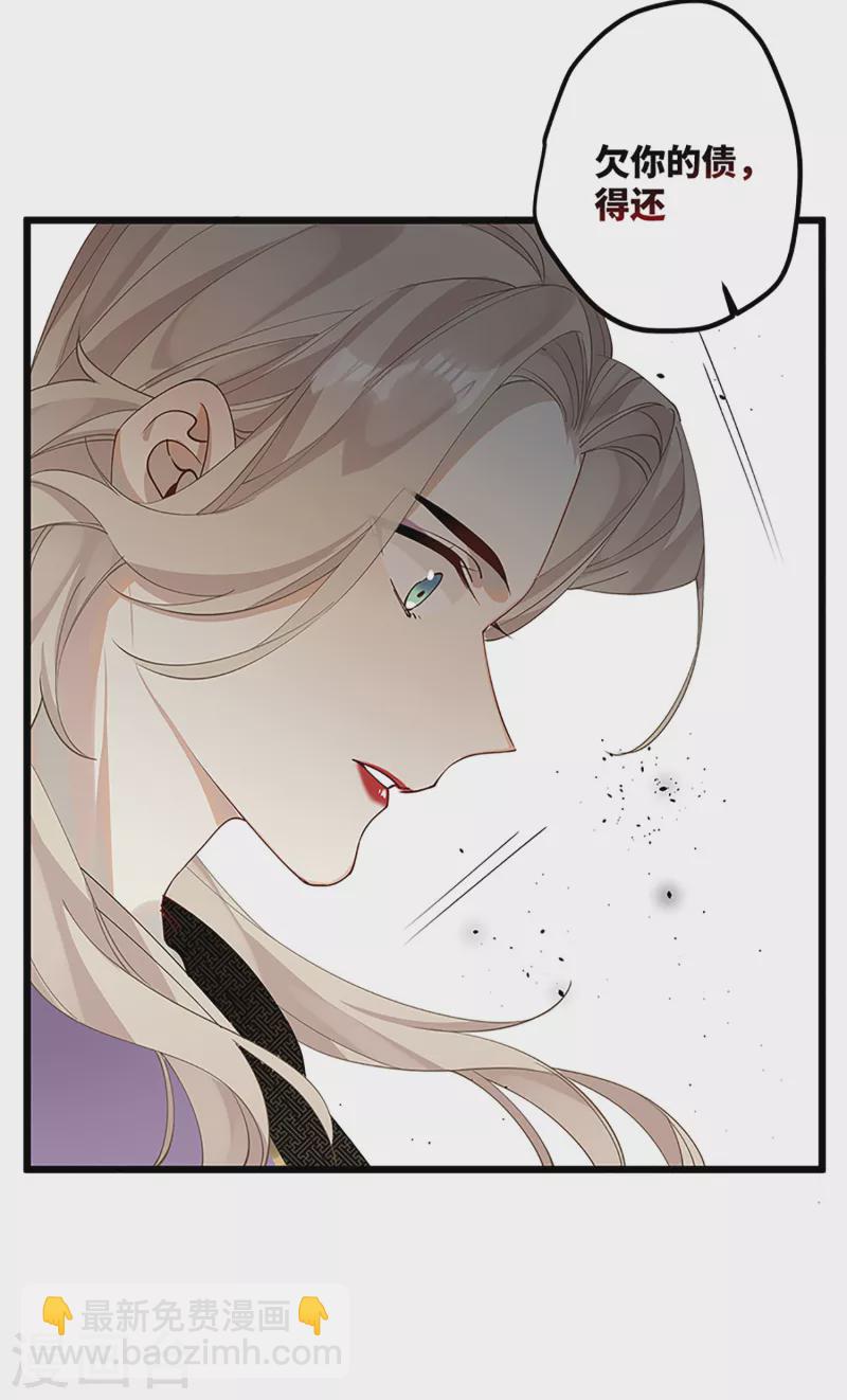 第34话 你是&ldquo;真的&rdquo;暮云开？-第35话