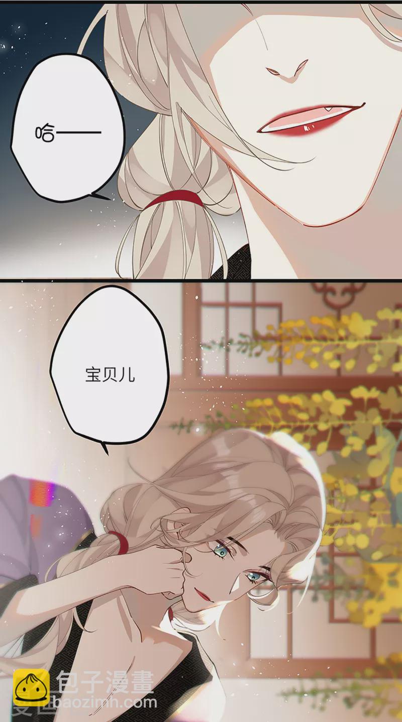 第34话 你是&ldquo;真的&rdquo;暮云开？-第35话