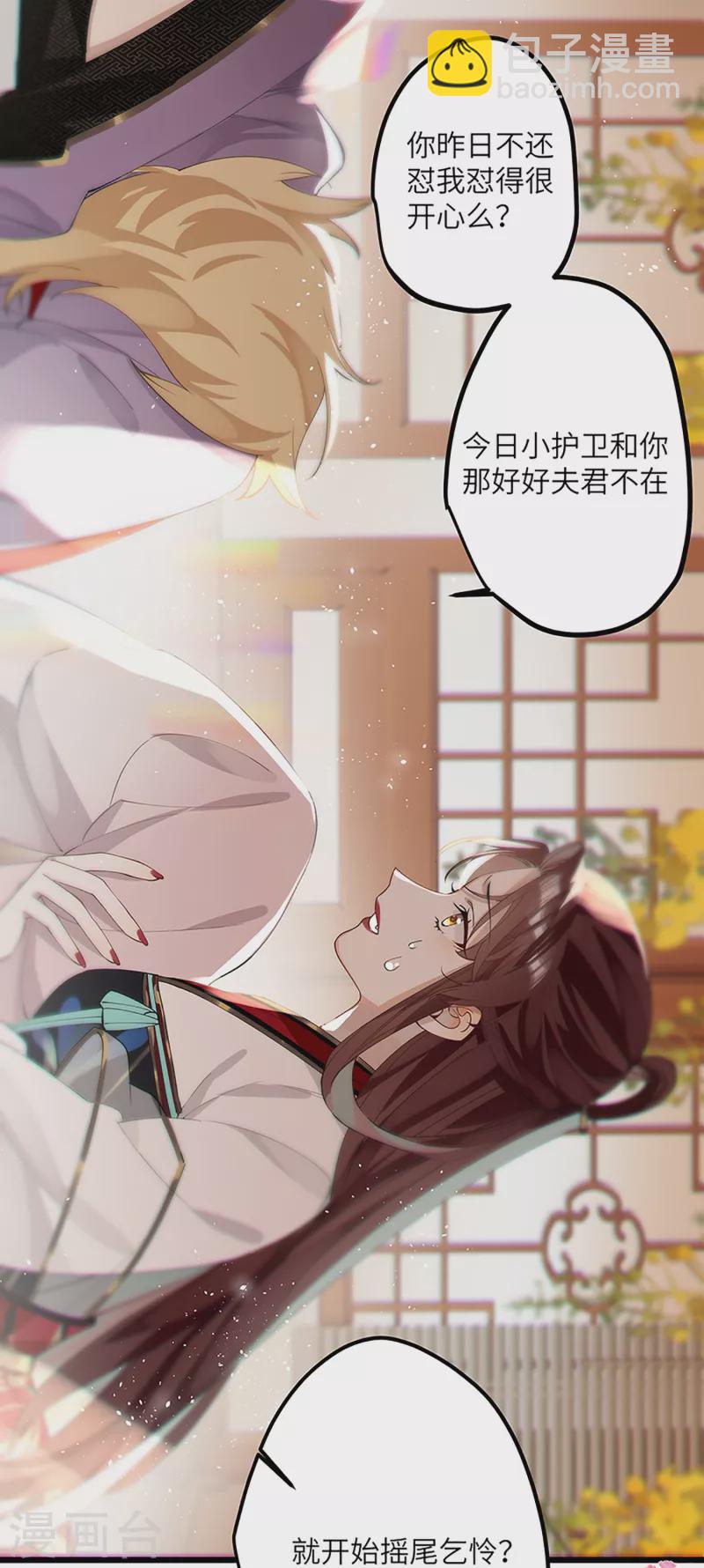 第34话 你是&ldquo;真的&rdquo;暮云开？-第35话