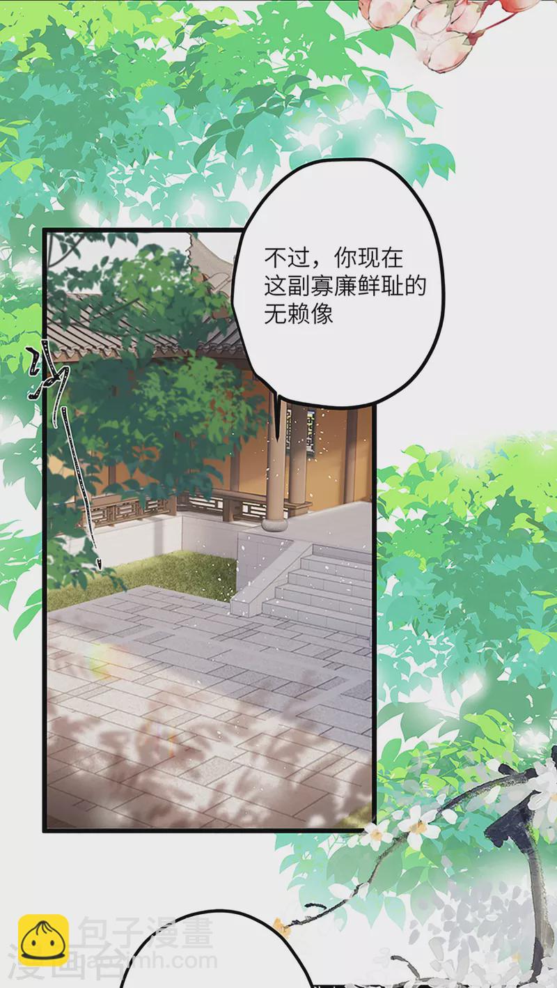 第34话 你是&ldquo;真的&rdquo;暮云开？-第35话