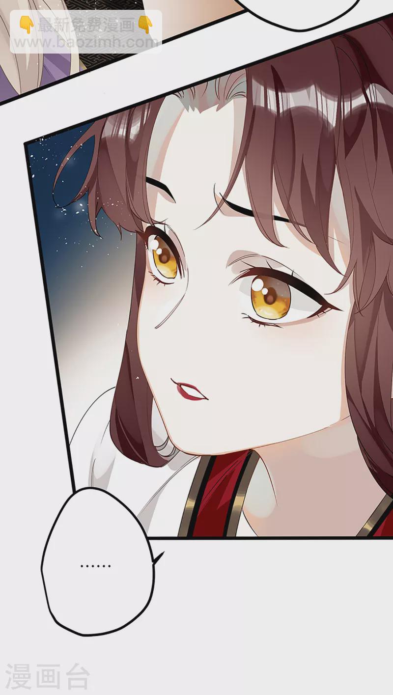 第34话 你是&ldquo;真的&rdquo;暮云开？-第35话