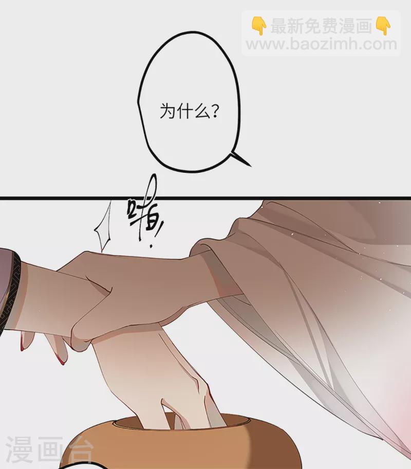 第34话 你是&ldquo;真的&rdquo;暮云开？-第35话