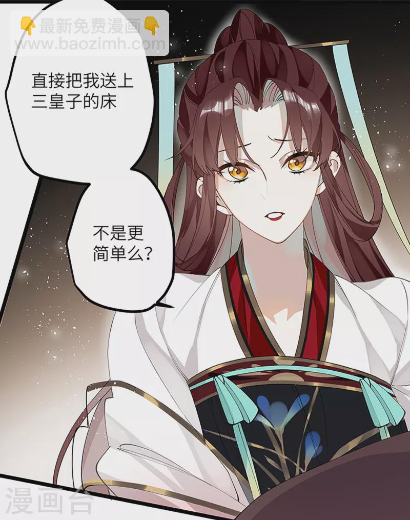 第34话 你是&ldquo;真的&rdquo;暮云开？-第35话