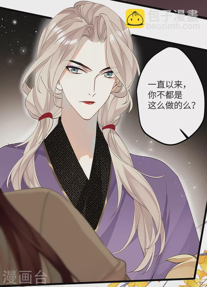 第34话 你是&ldquo;真的&rdquo;暮云开？-第35话