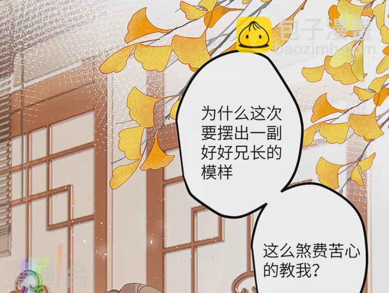 第34话 你是&ldquo;真的&rdquo;暮云开？-第35话