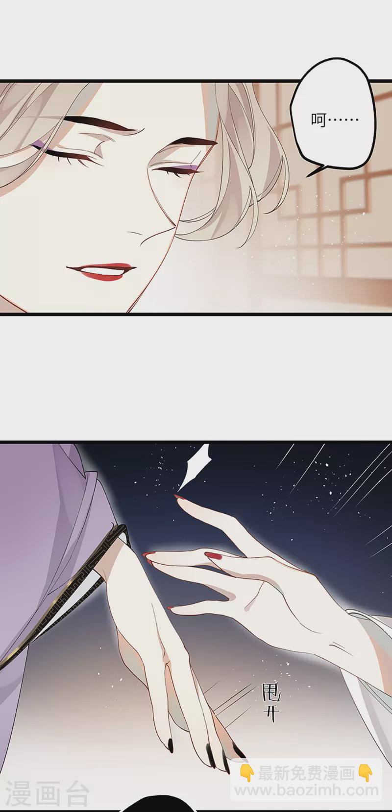 第34话 你是&ldquo;真的&rdquo;暮云开？-第35话