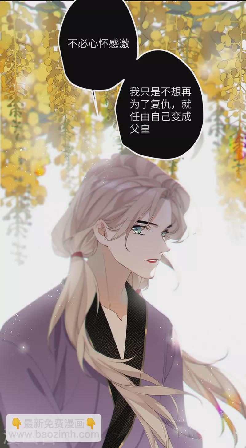 第34话 你是&ldquo;真的&rdquo;暮云开？-第35话
