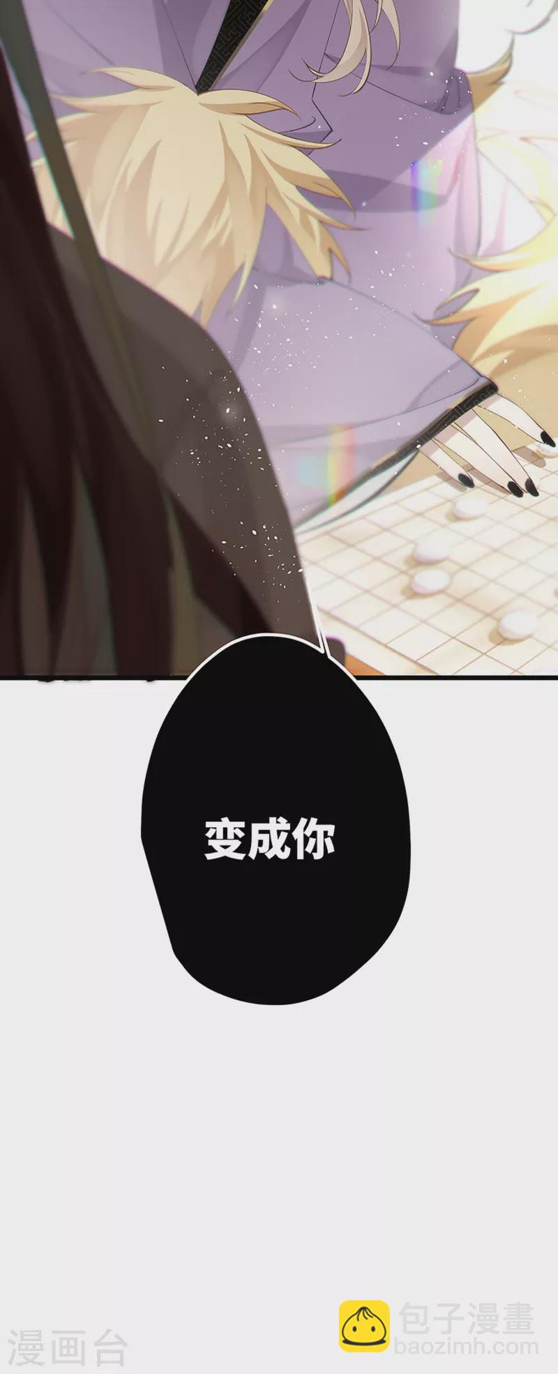 第34话 你是&ldquo;真的&rdquo;暮云开？-第35话