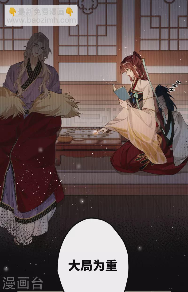 第36话 三皇子的骚套路-第37话