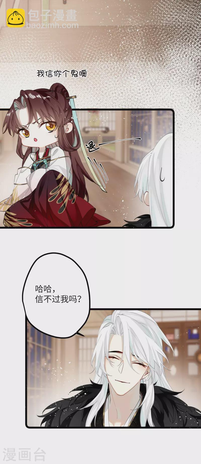 第36话 三皇子的骚套路-第37话