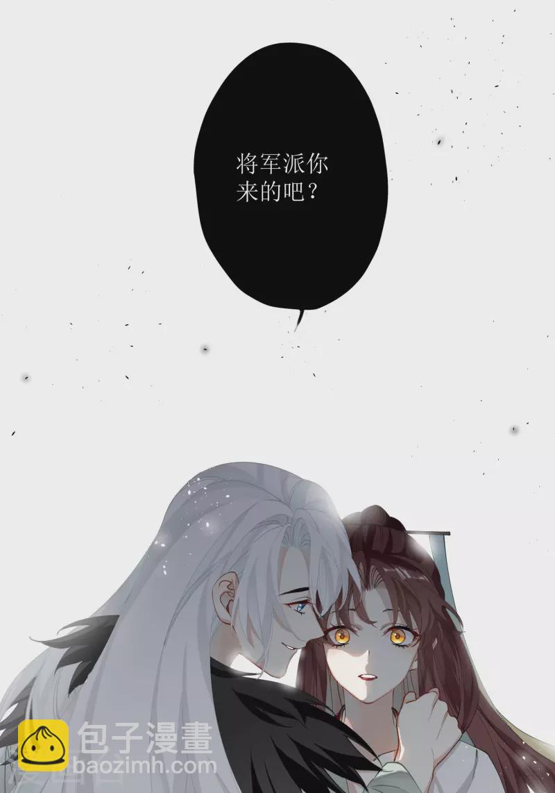 第36话 三皇子的骚套路-第37话