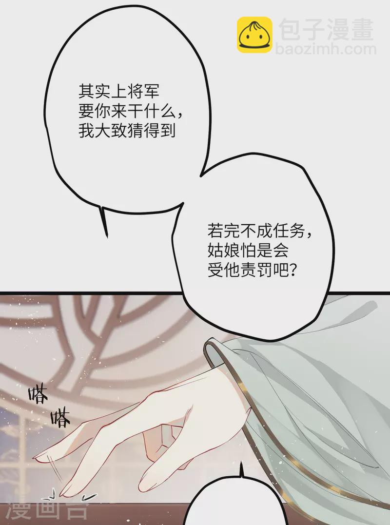 第36话 三皇子的骚套路-第37话