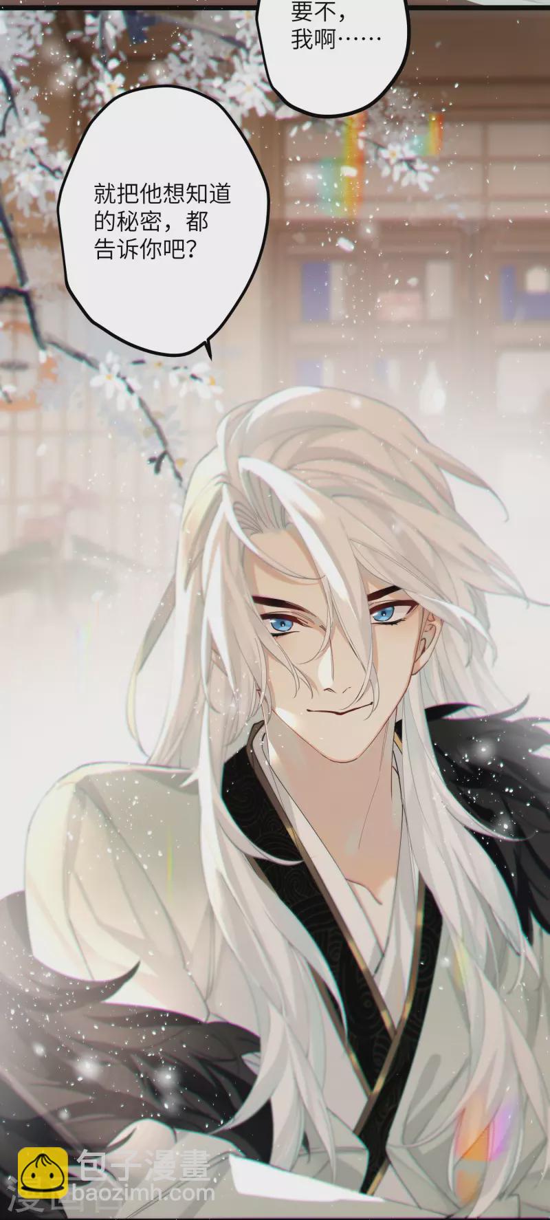 第36话 三皇子的骚套路-第37话