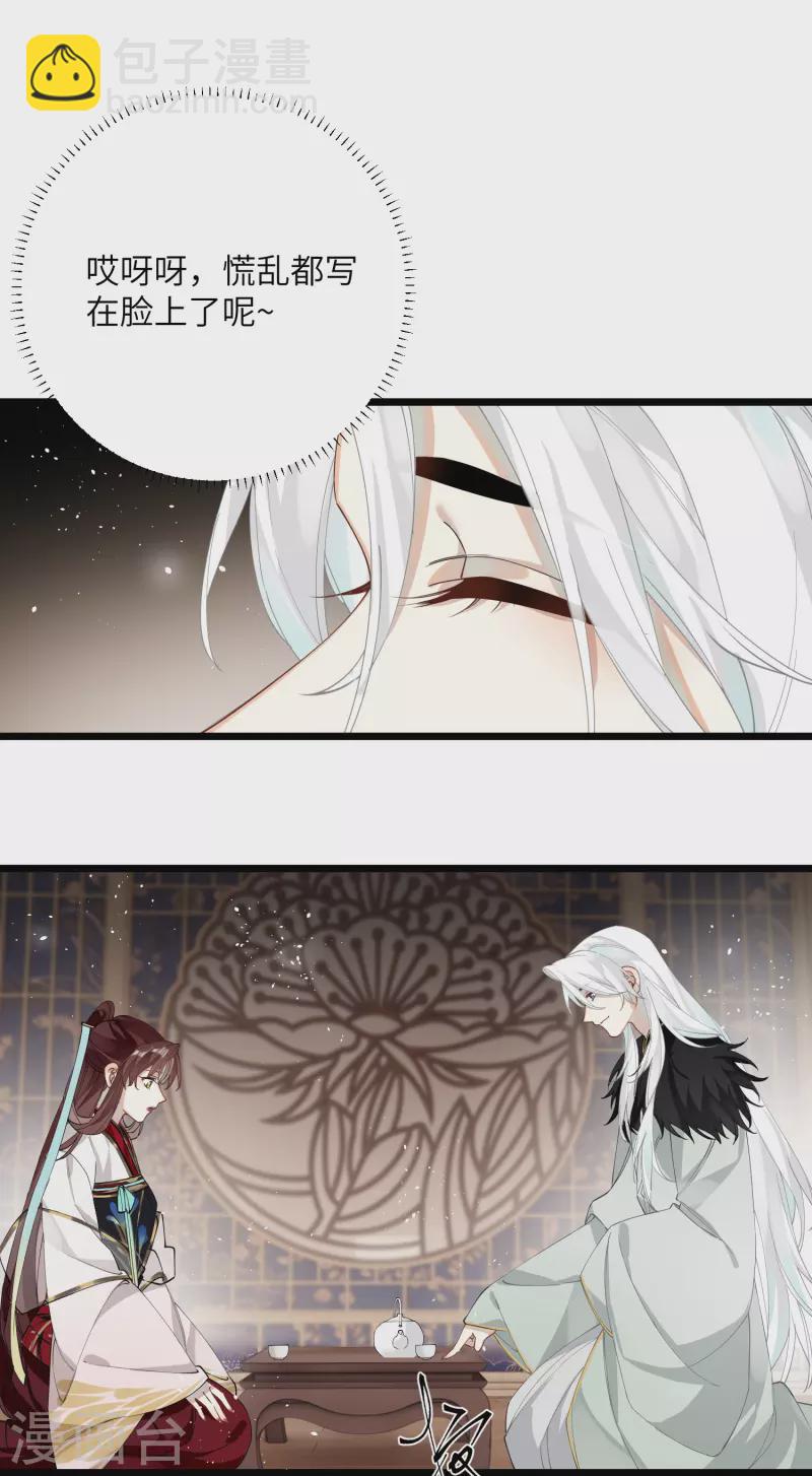 第36话 三皇子的骚套路-第37话
