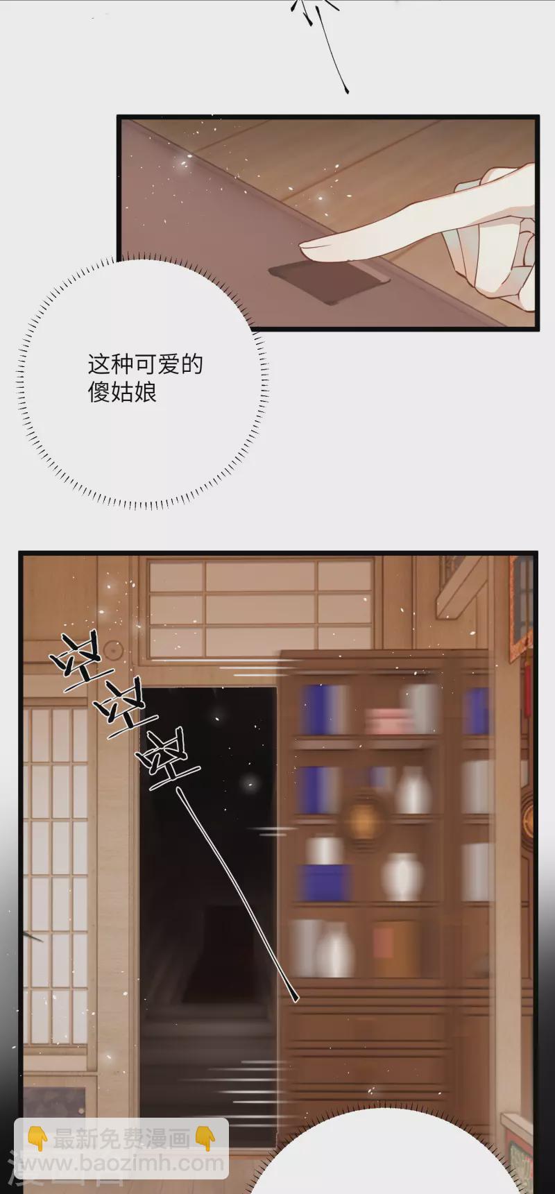 第36话 三皇子的骚套路-第37话