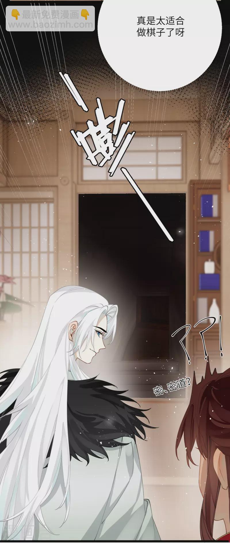 第36话 三皇子的骚套路-第37话
