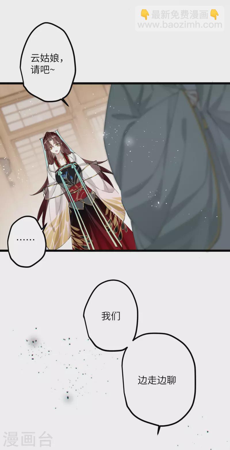 第36话 三皇子的骚套路-第37话