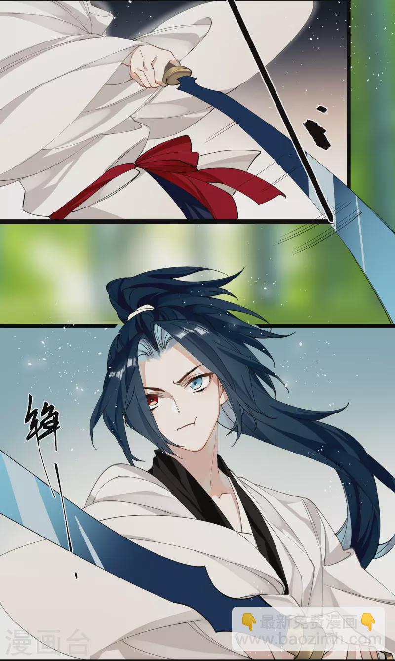 第36话 三皇子的骚套路-第37话