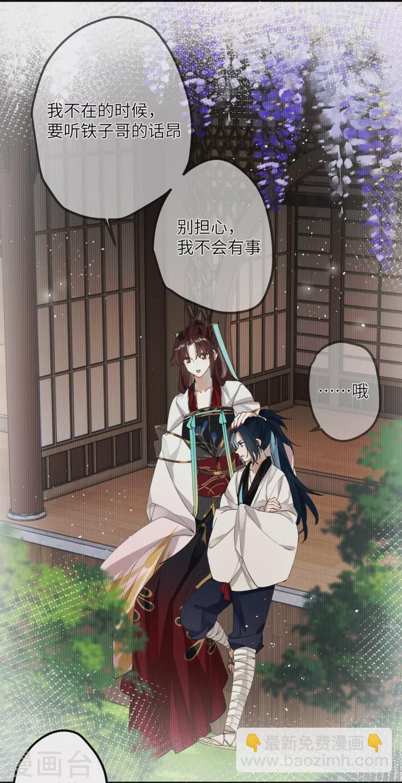 第36话 三皇子的骚套路-第37话