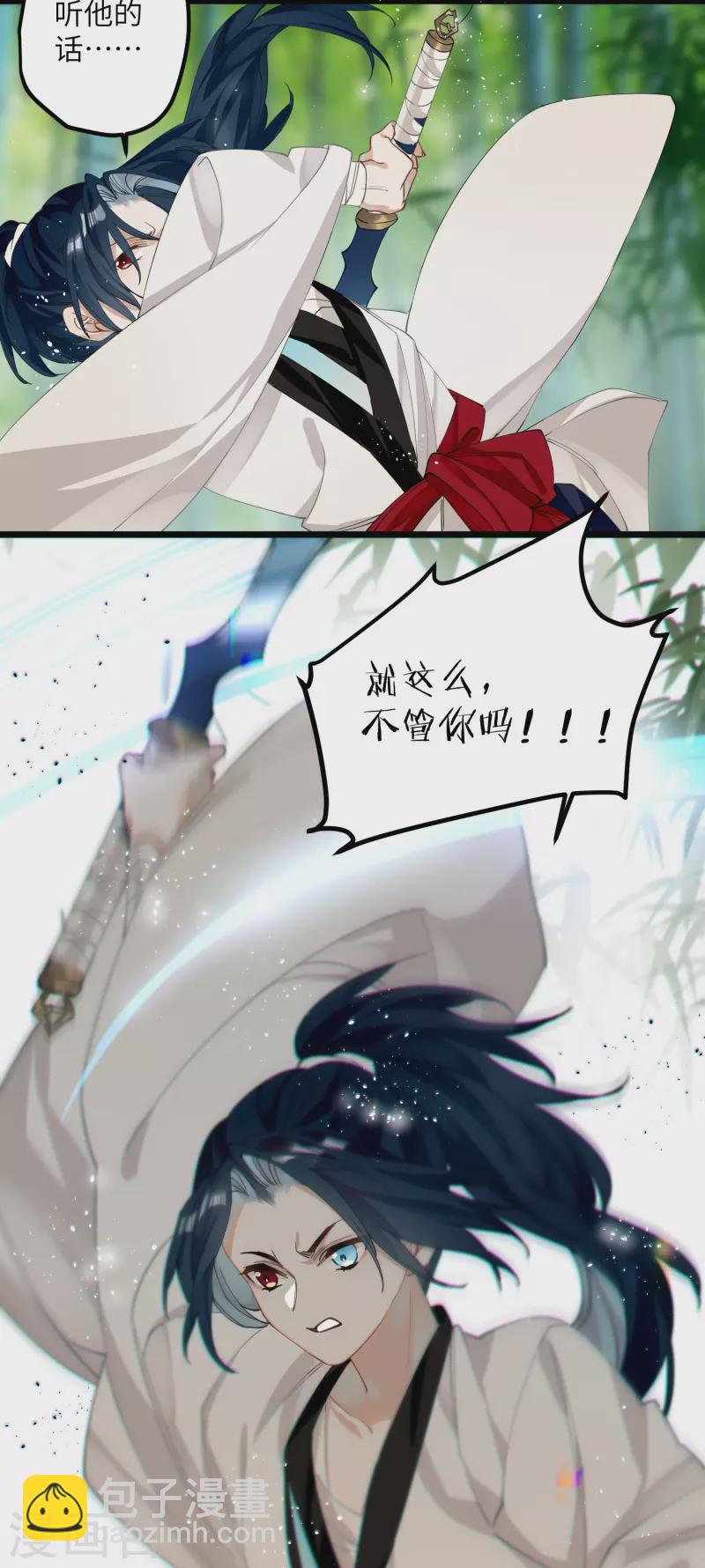 第36话 三皇子的骚套路-第37话