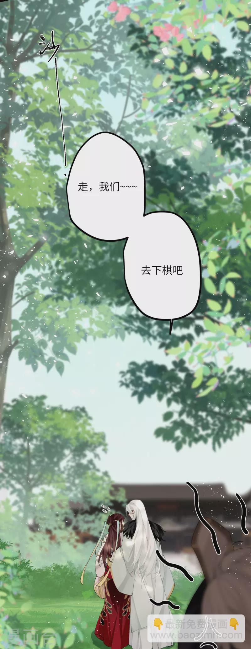 第36话 三皇子的骚套路-第37话