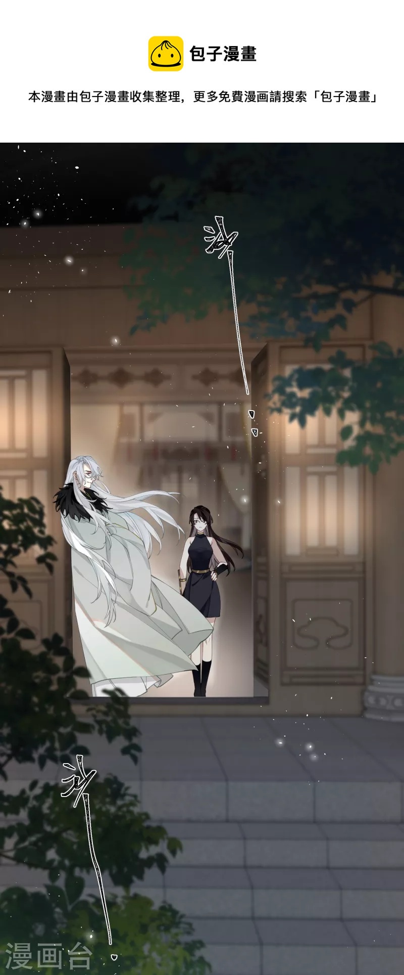 第38话 聪明反被聪明误！-第39话