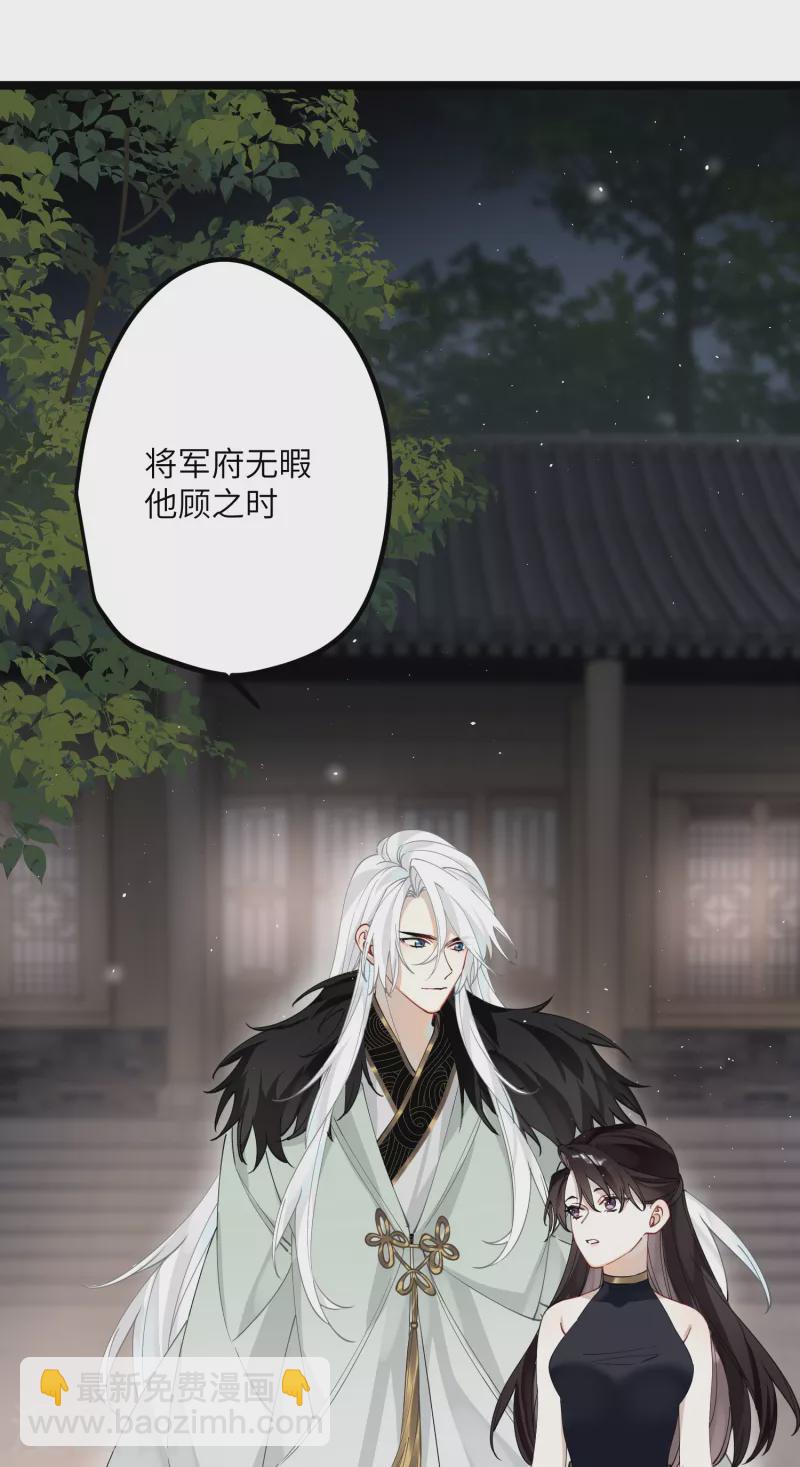 第38话 聪明反被聪明误！-第39话