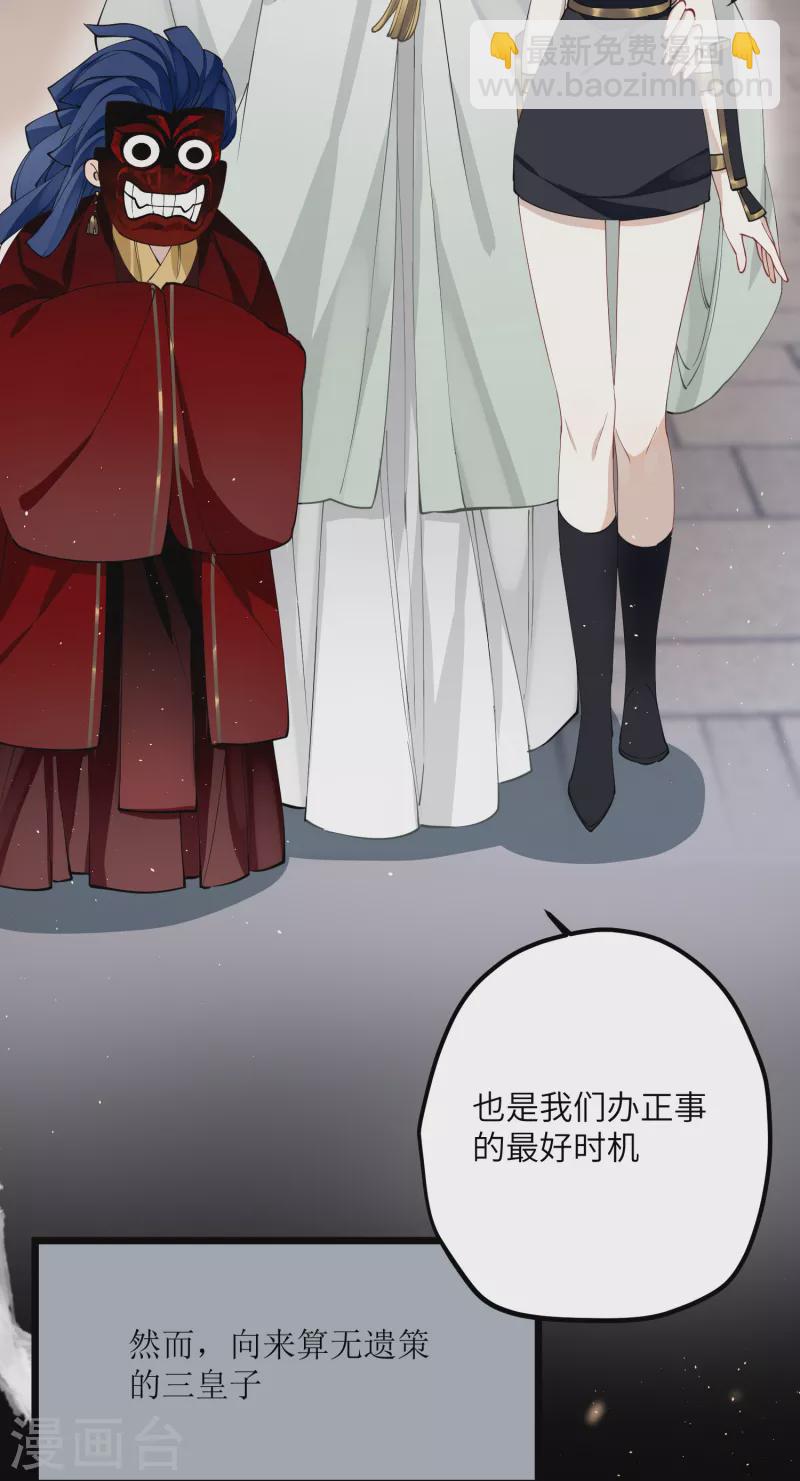 第38话 聪明反被聪明误！-第39话