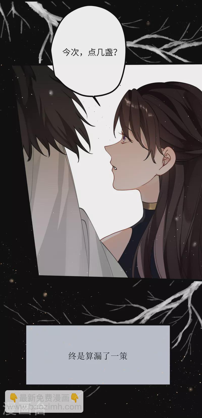 第38话 聪明反被聪明误！-第39话