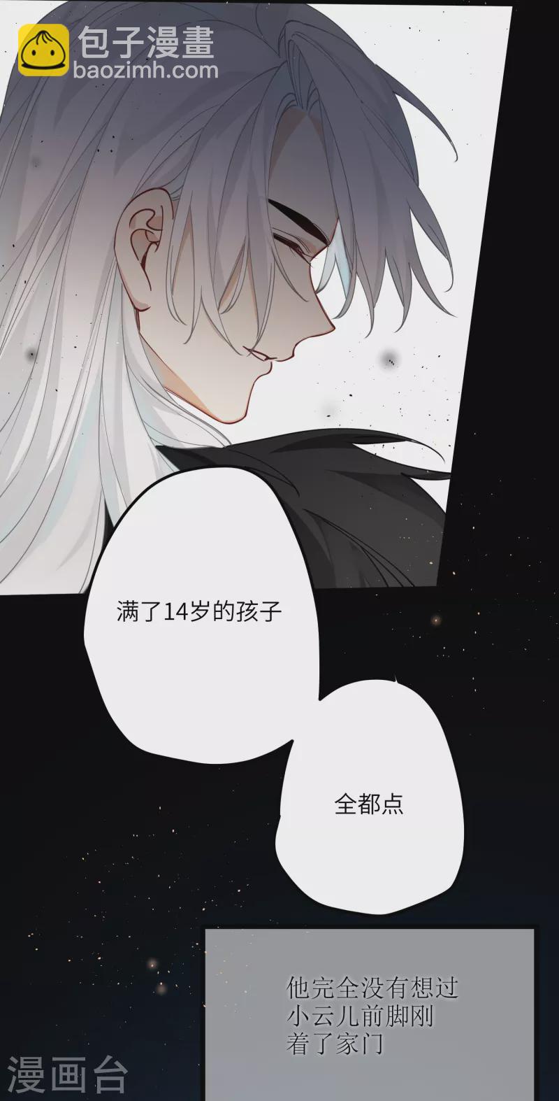 第38话 聪明反被聪明误！-第39话