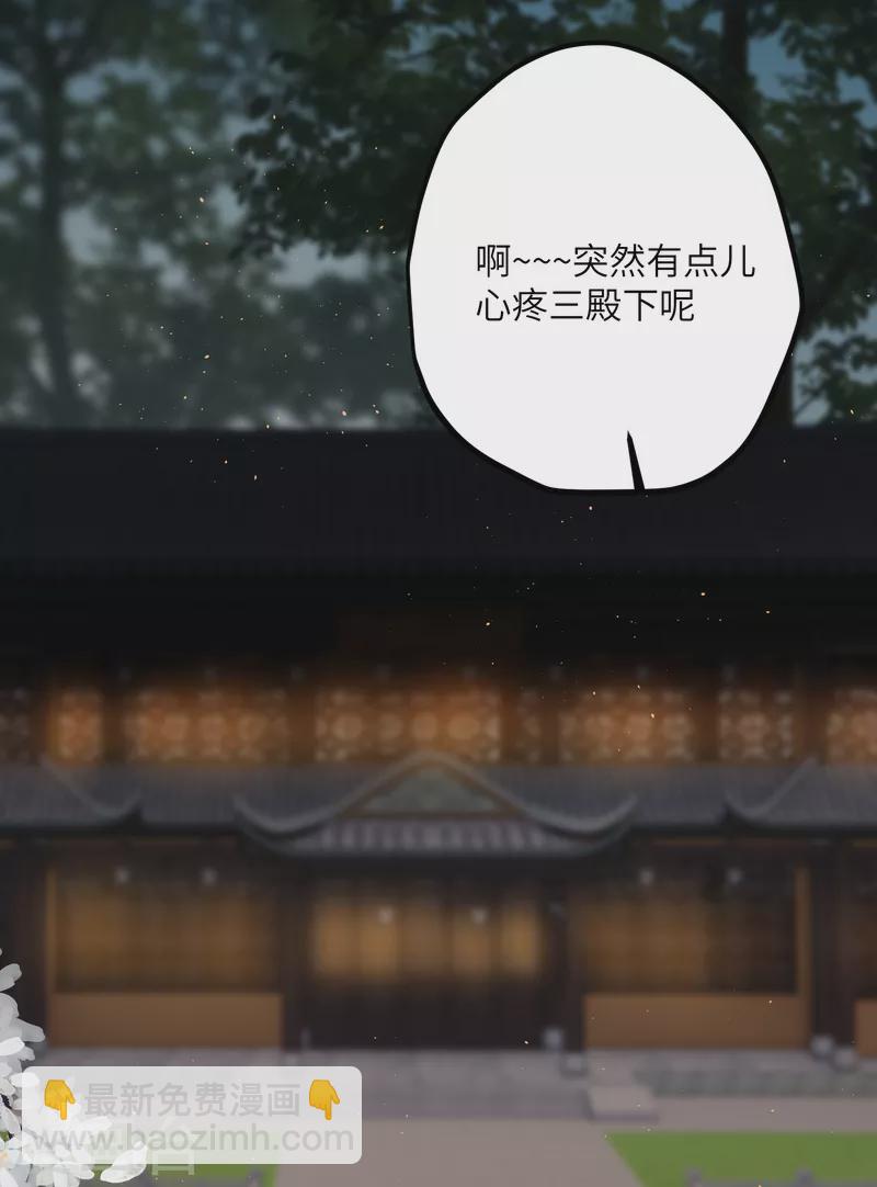 第38话 聪明反被聪明误！-第39话