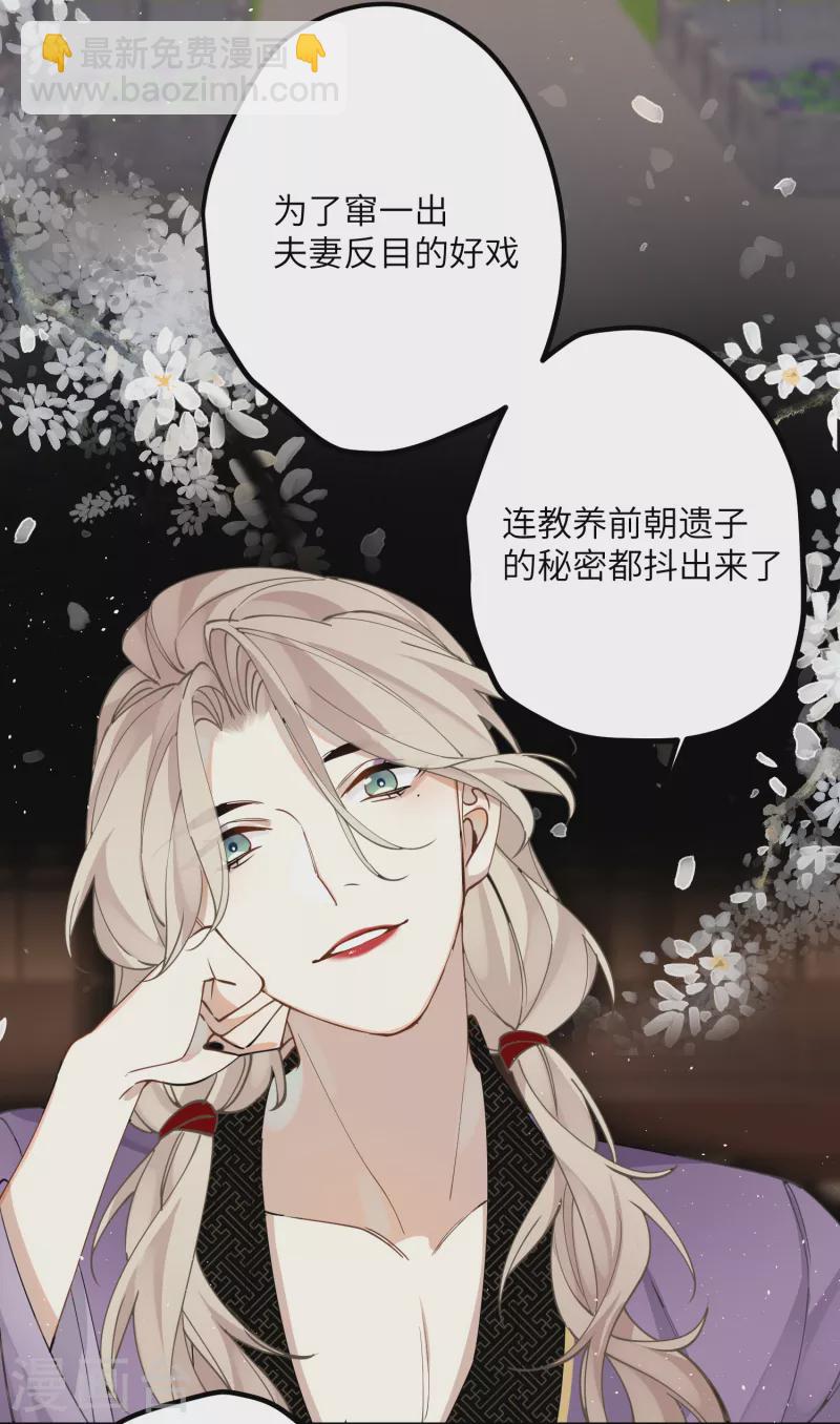 第38话 聪明反被聪明误！-第39话