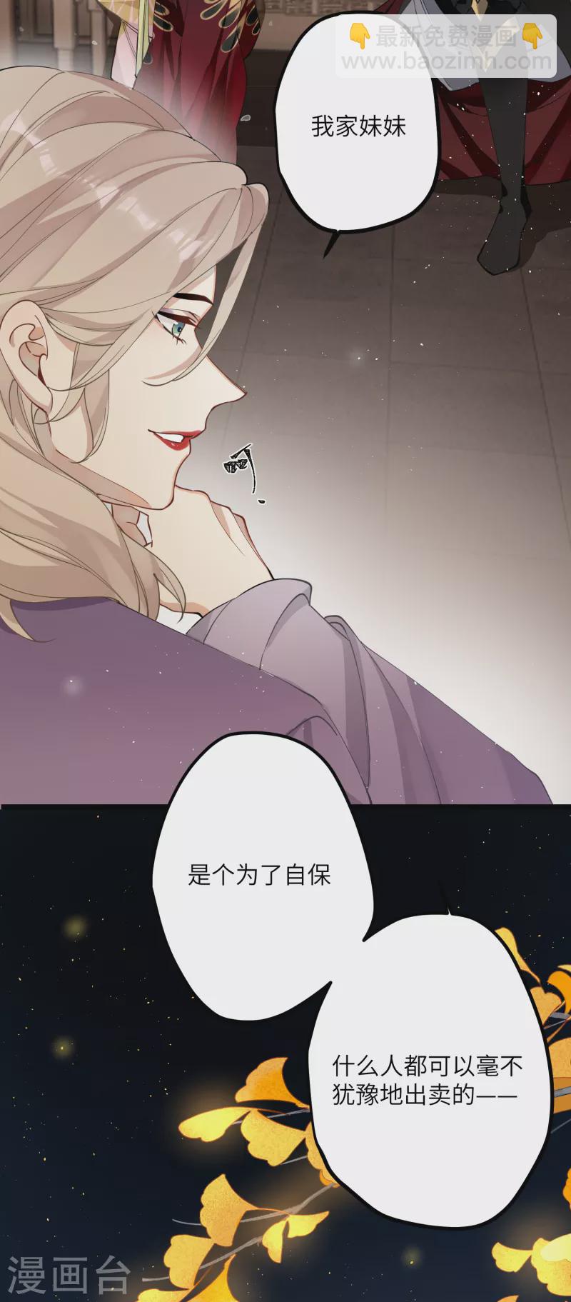 第38话 聪明反被聪明误！-第39话