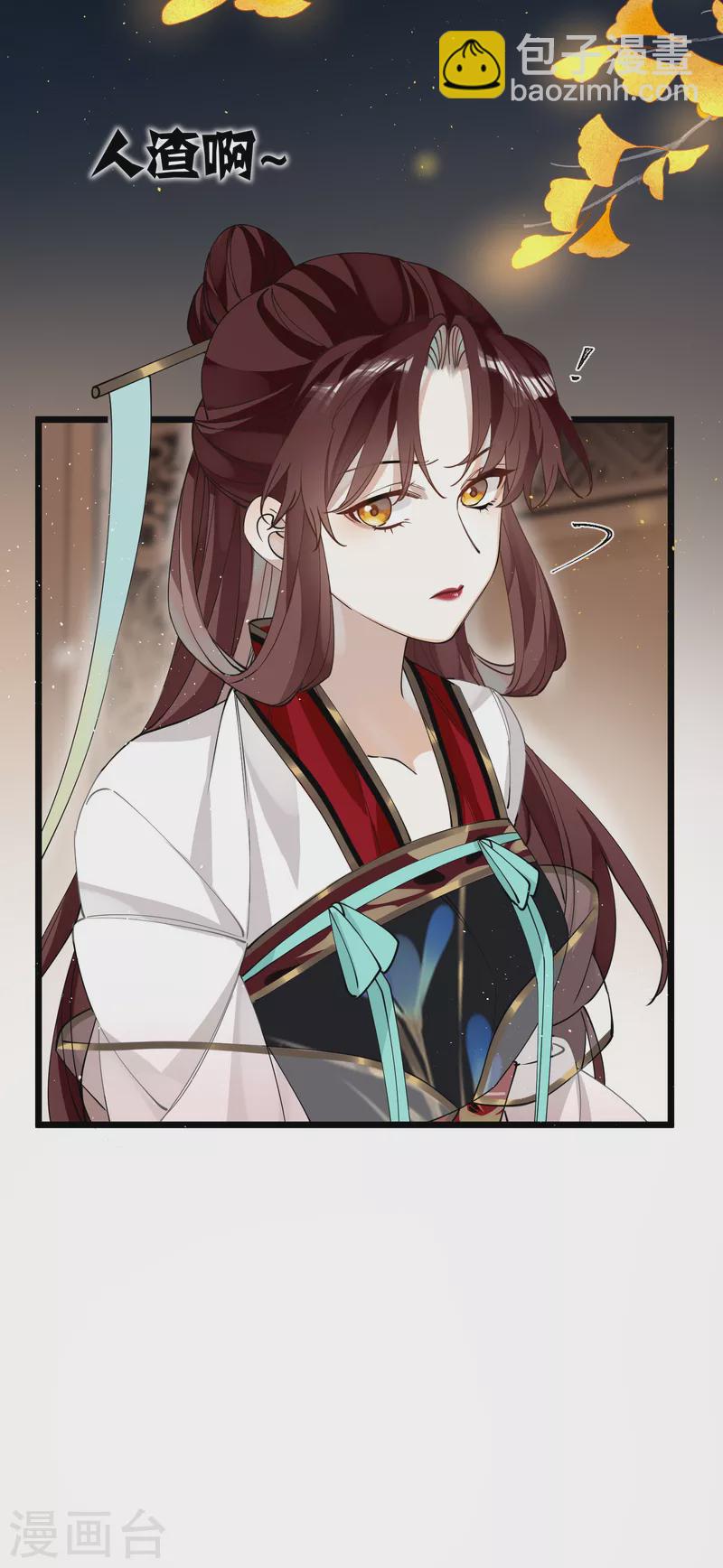 第38话 聪明反被聪明误！-第39话