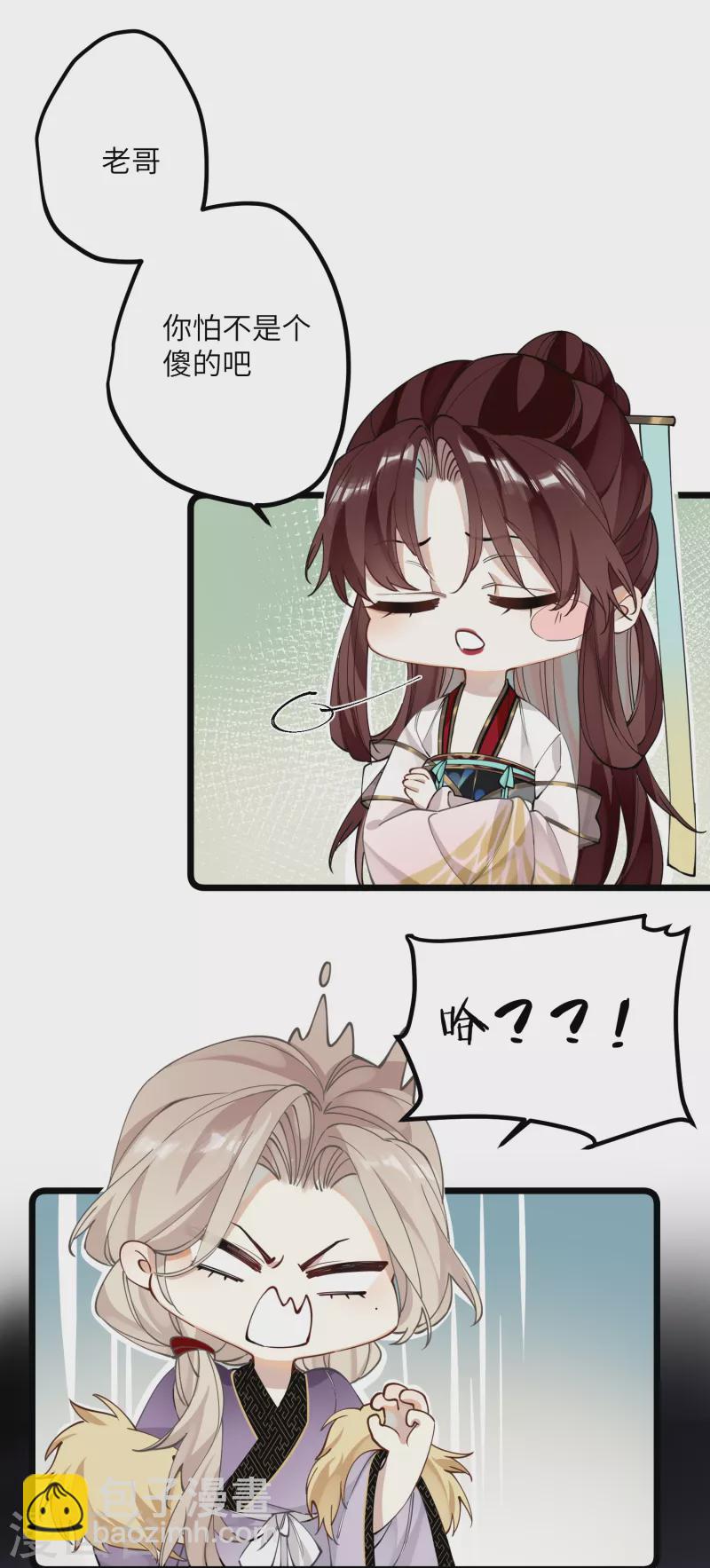 第38话 聪明反被聪明误！-第39话