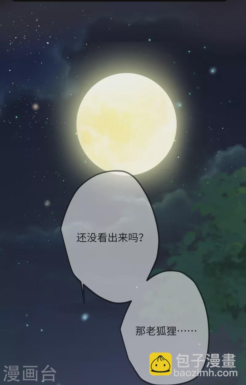 第38话 聪明反被聪明误！-第39话