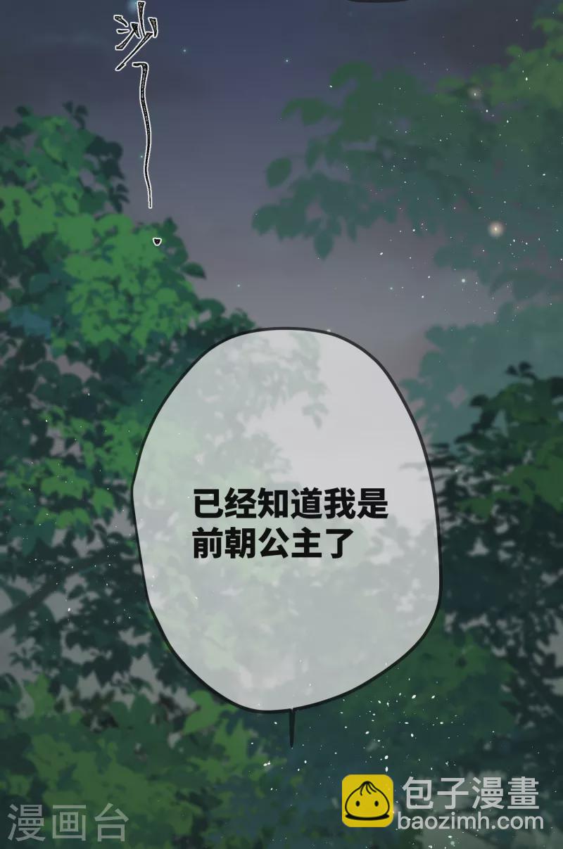 第38话 聪明反被聪明误！-第39话