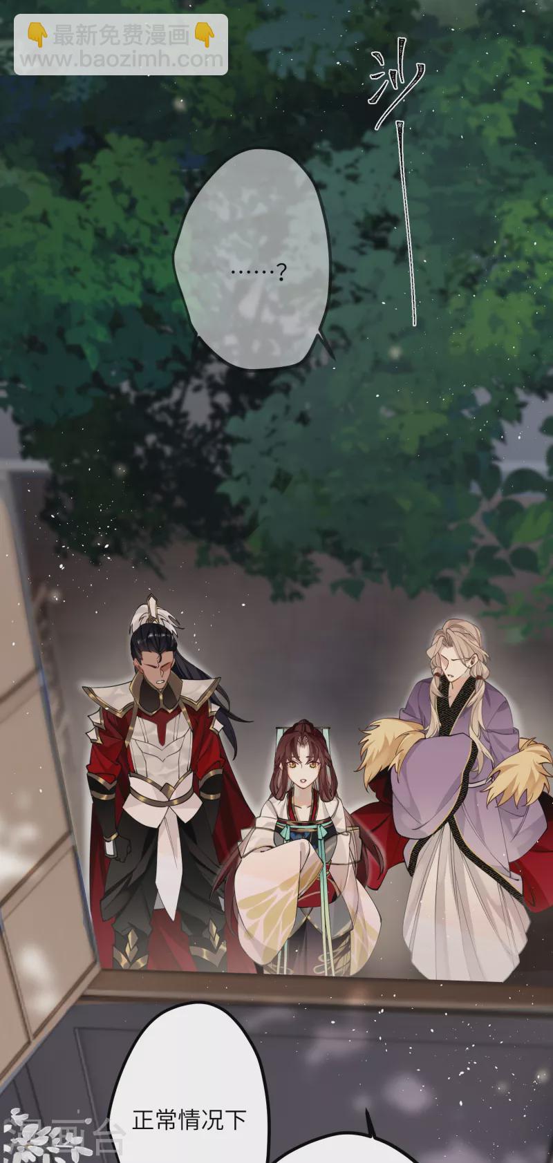第38话 聪明反被聪明误！-第39话