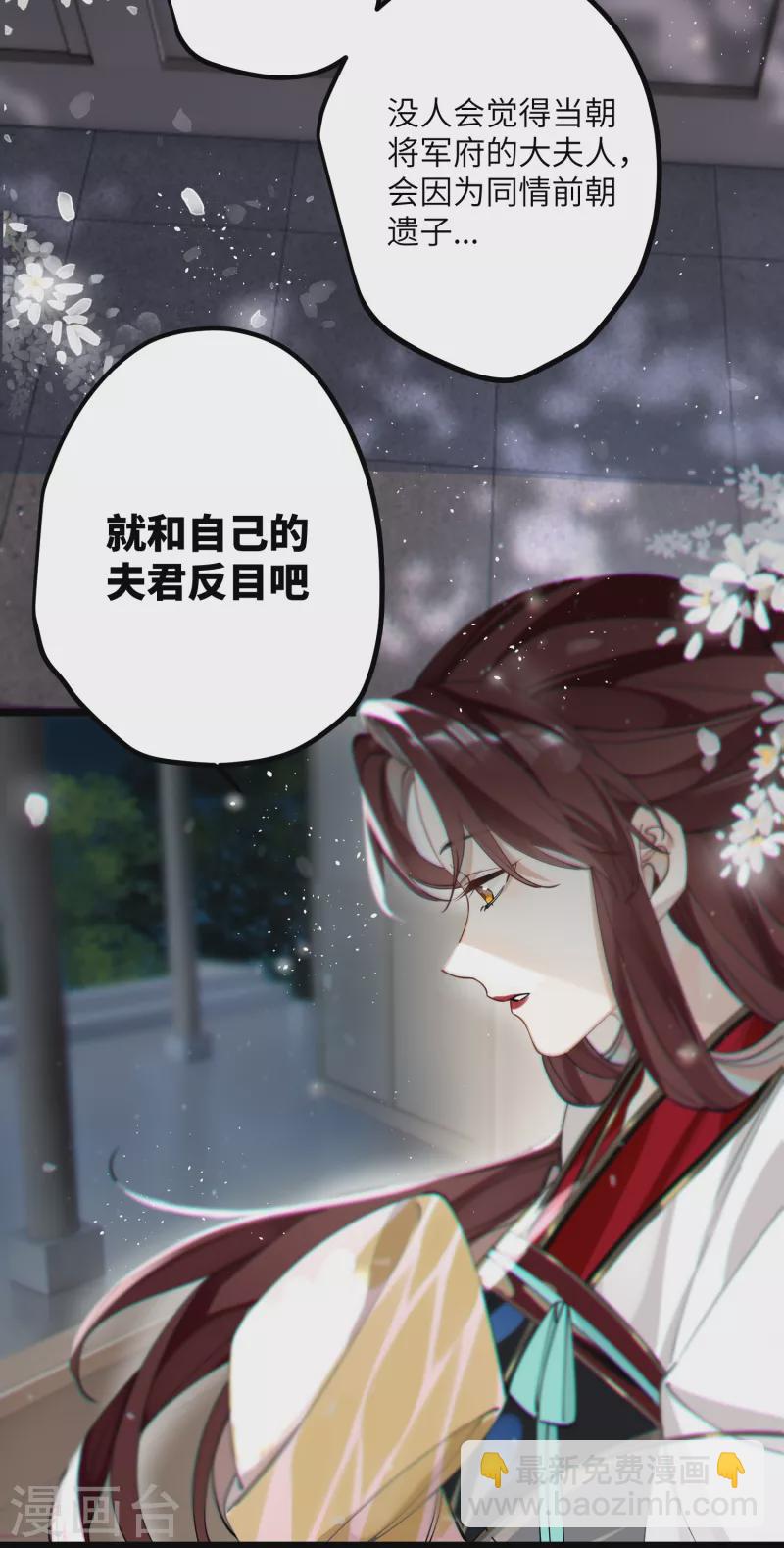 第38话 聪明反被聪明误！-第39话