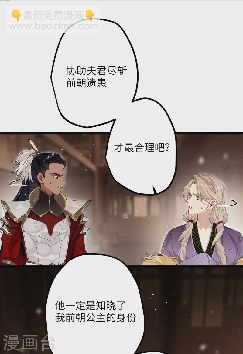 第38话 聪明反被聪明误！-第39话