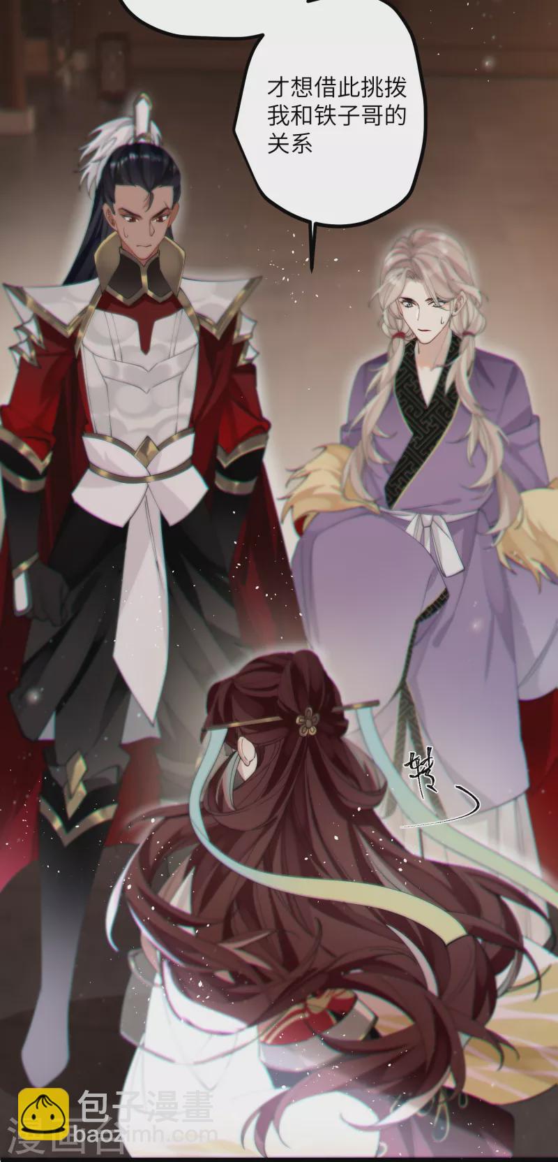 第38话 聪明反被聪明误！-第39话
