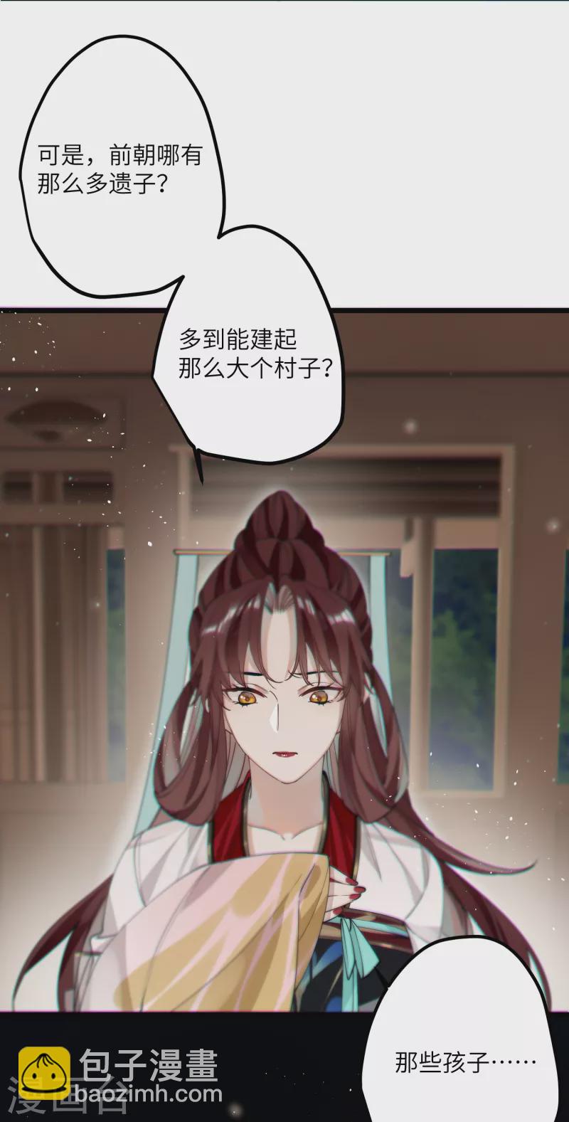 第38话 聪明反被聪明误！-第39话