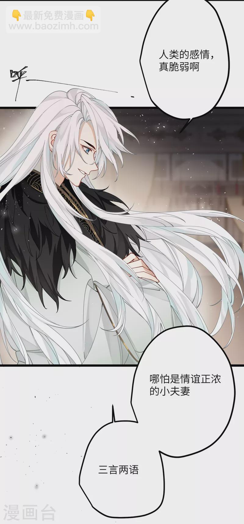 第38话 聪明反被聪明误！-第39话