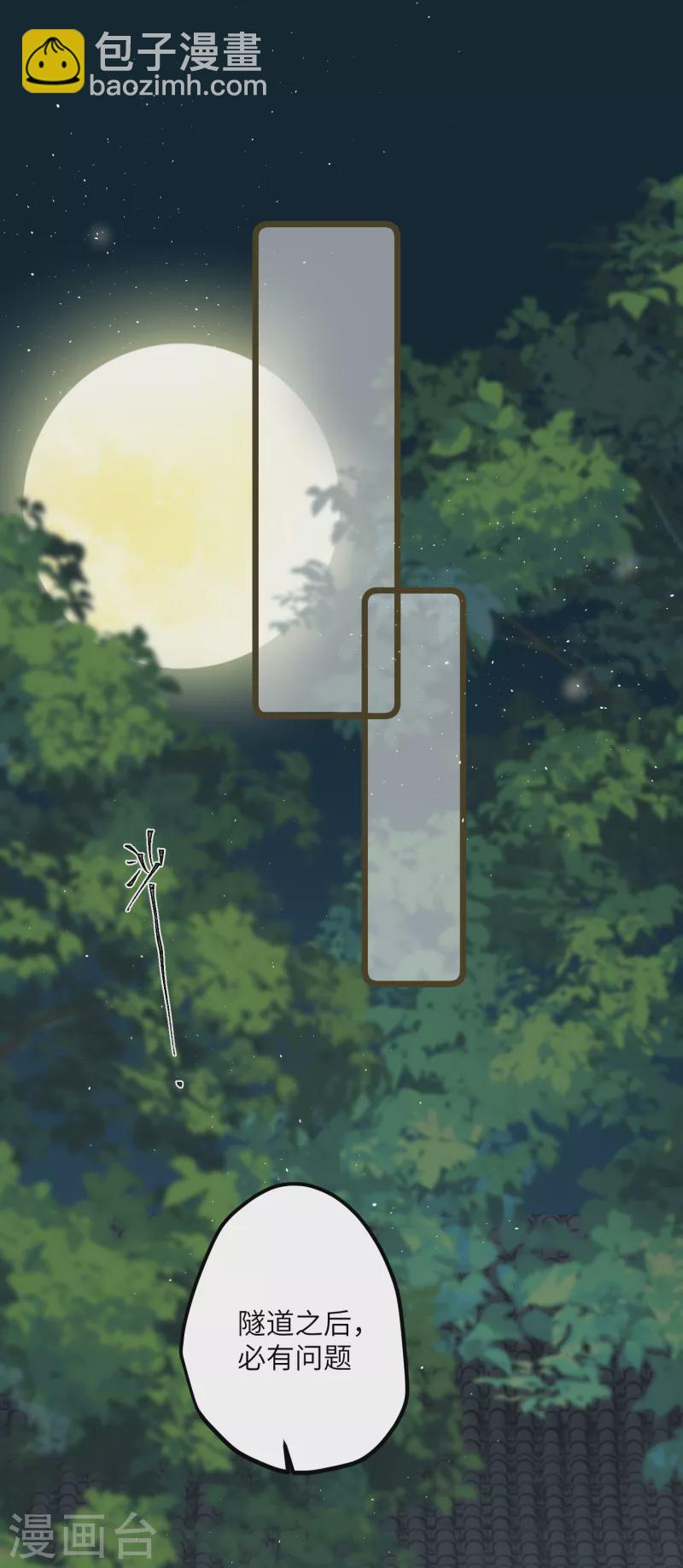第38话 聪明反被聪明误！-第39话
