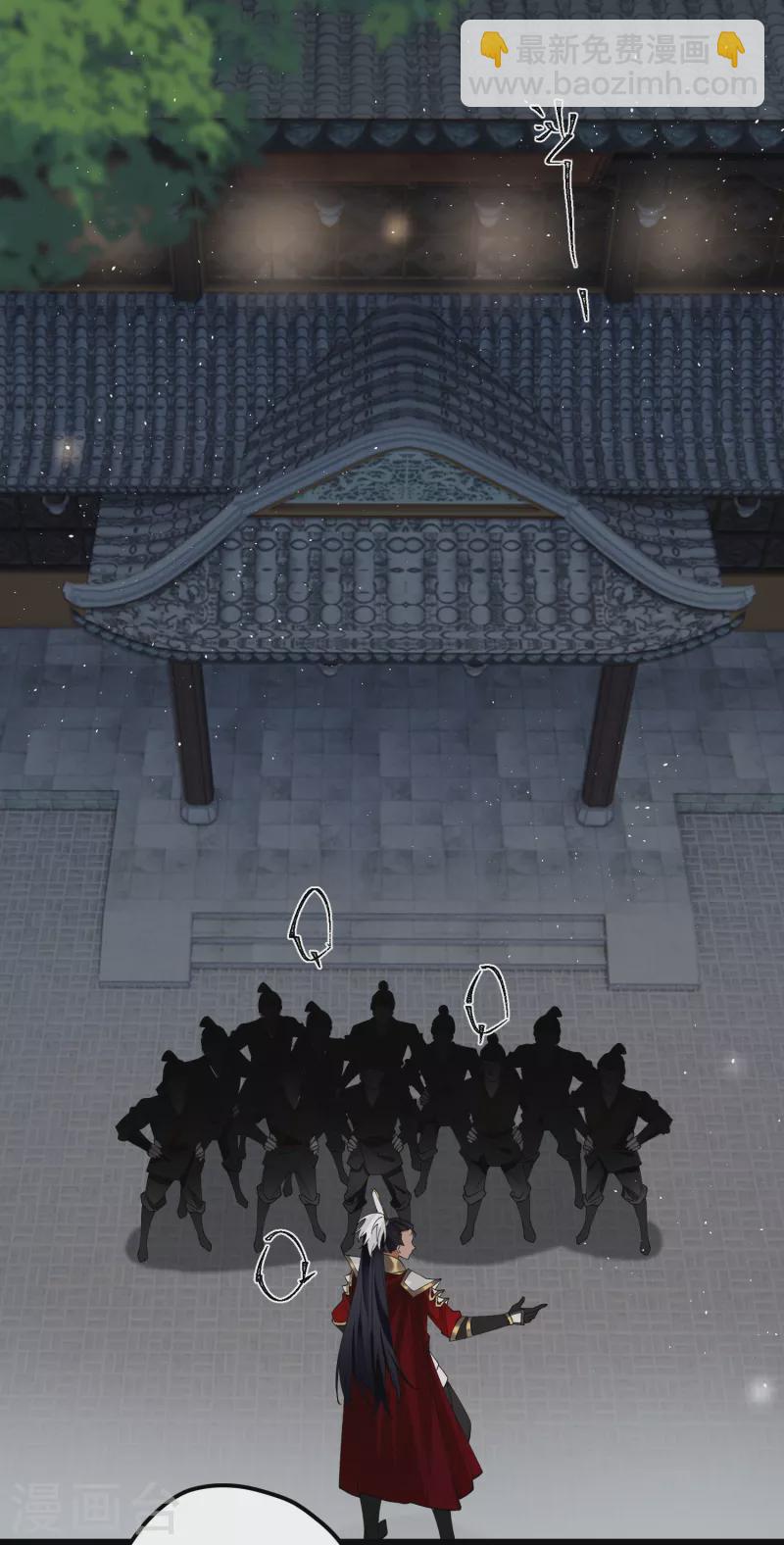 第38话 聪明反被聪明误！-第39话