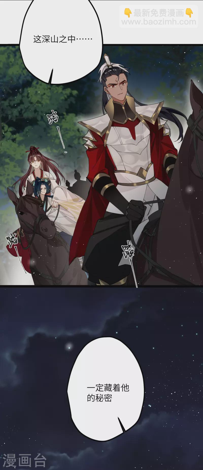 第38话 聪明反被聪明误！-第39话