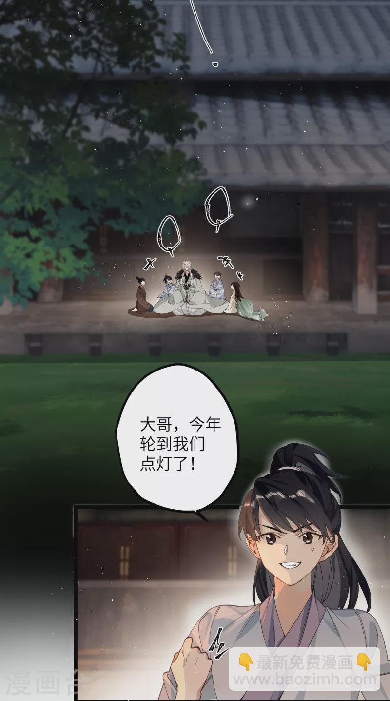 第38话 聪明反被聪明误！-第39话