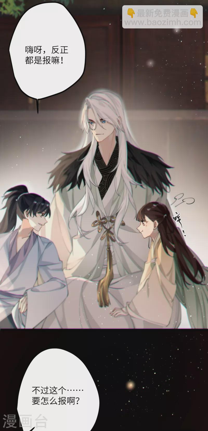 第38话 聪明反被聪明误！-第39话